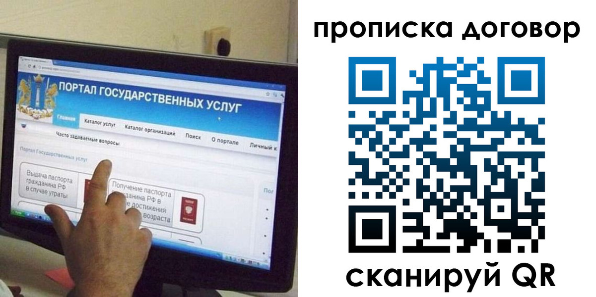 временная регистрация для всех в Катав-Ивановске