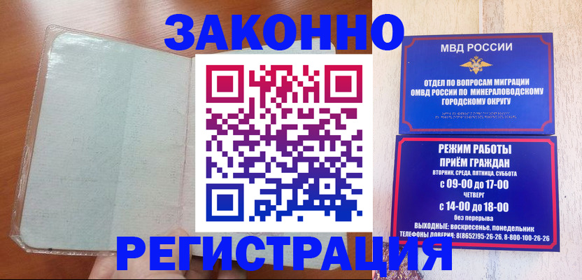 прописка гарантия в Катав-Ивановске