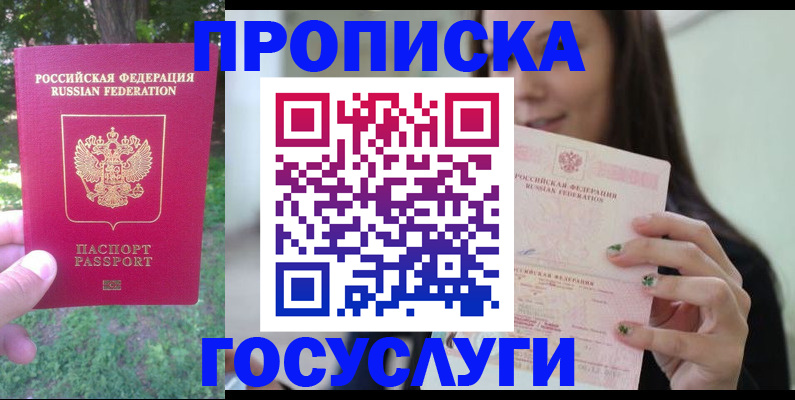 прописка паспорт в Катав-Ивановске