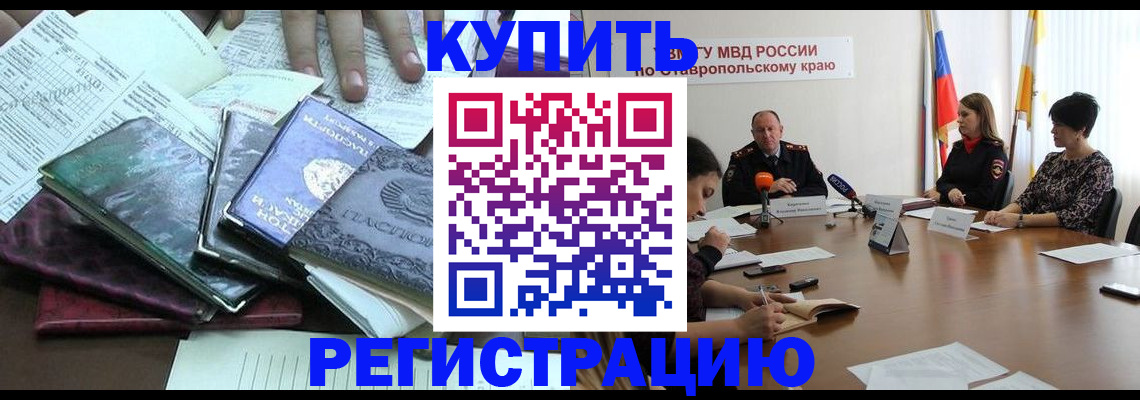 прописка иностранных граждан в Катав-Ивановске