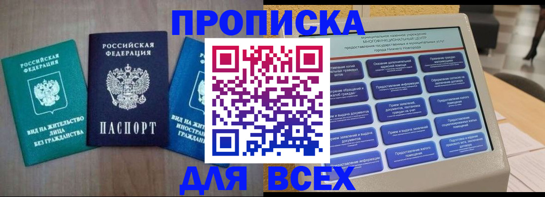 временная регистрация недорого в Катав-Ивановске